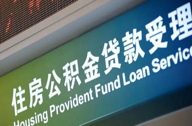 包头离职后公积金可以取出么（离职了公积金可以取出来嘛）